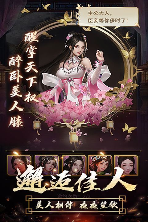 逍遥三国手游官方最新版手机赚钱软件截图5