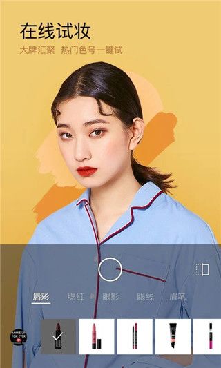 美妆相机最新版本手机赚钱软件截图5