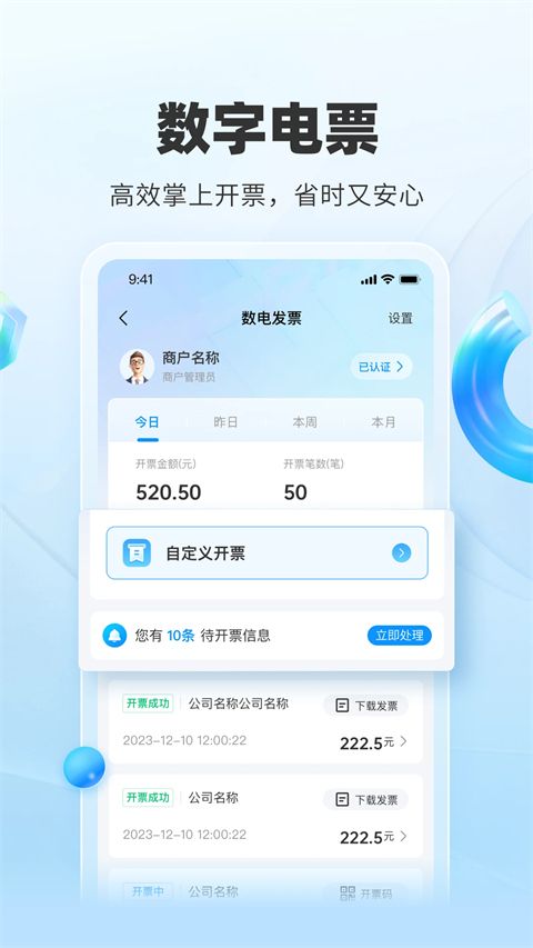 扫呗app手机赚钱软件截图2