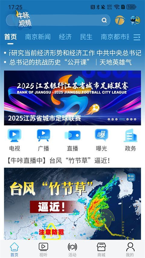 牛咔视频app手机赚钱软件截图1