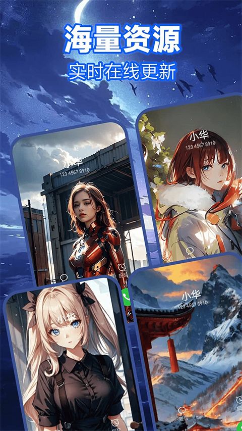 来电秀app手机赚钱软件截图3