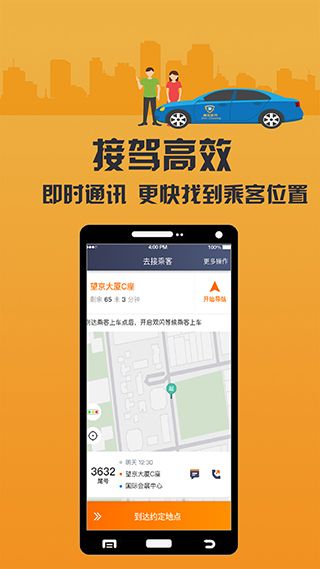 致享迪尔车主端app手机赚钱软件截图4