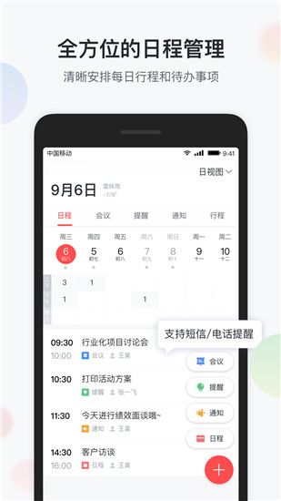 移动彩云app手机赚钱软件截图5
