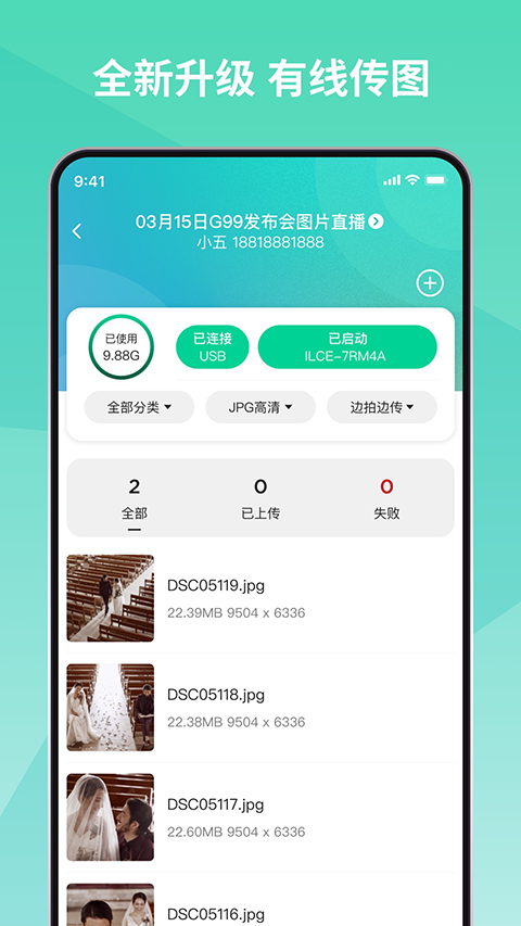 寸心闪传app手机赚钱软件截图3