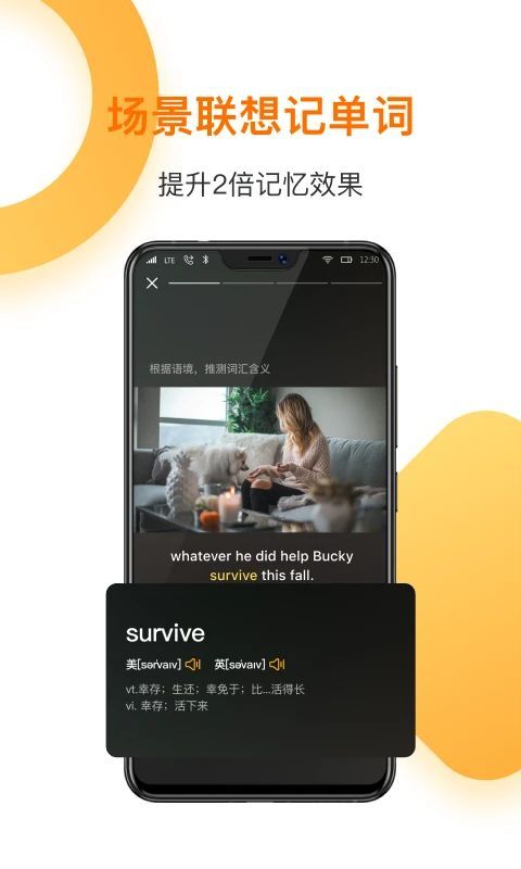 一点英语App手机赚钱软件截图2
