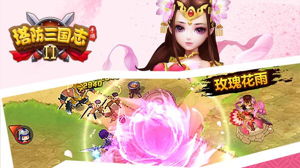 塔防三国志2小米版手机赚钱软件截图4