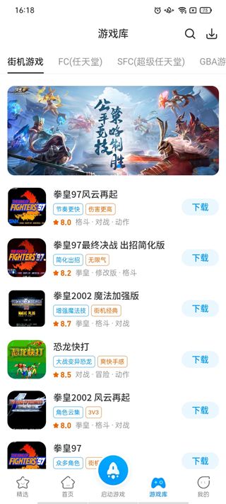 热血街机手机版手机赚钱软件截图3
