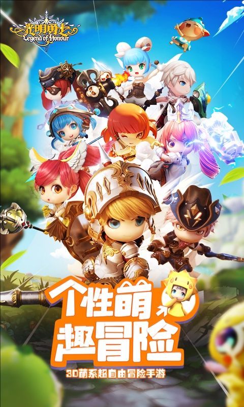 光明勇士游戏应用宝版手机赚钱软件截图5