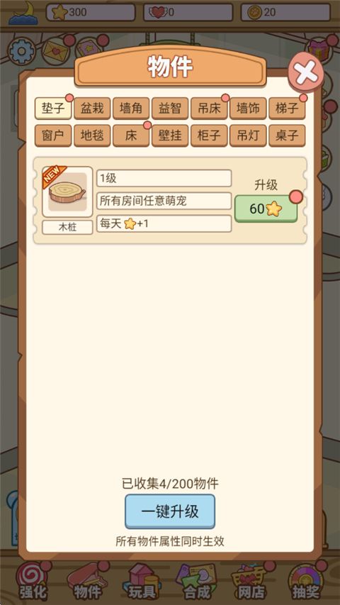 萌宠养成物语游戏手机赚钱软件截图4