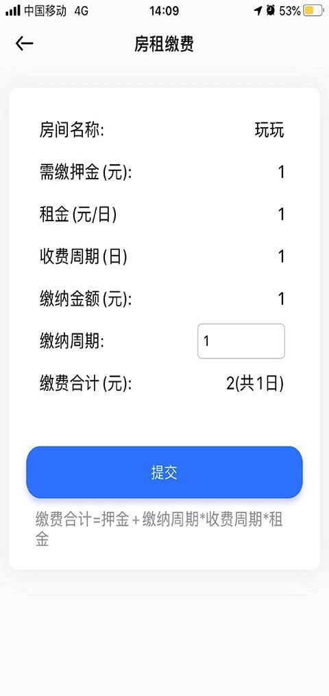 辰域智控app手机赚钱软件截图3
