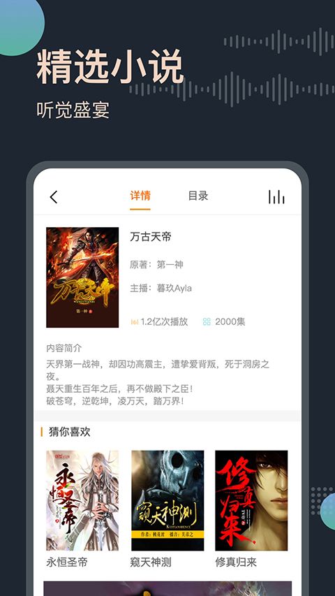 免费听书王app最新版手机赚钱软件截图4