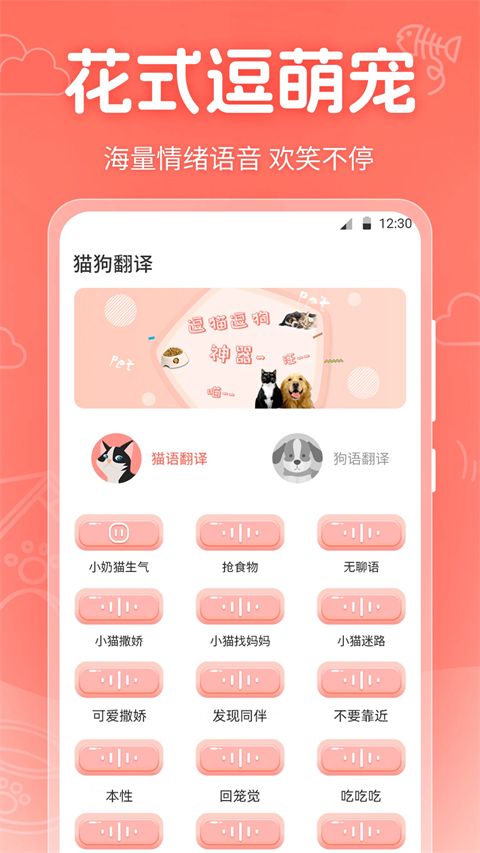 猫语Talker手机赚钱软件截图2