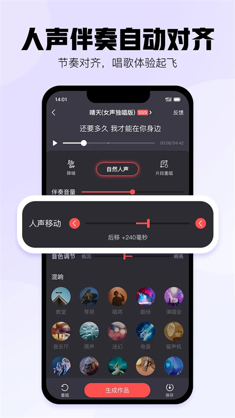酷狗唱唱手机赚钱软件截图5