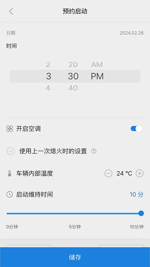 北京现代bluelink app手机赚钱软件截图4