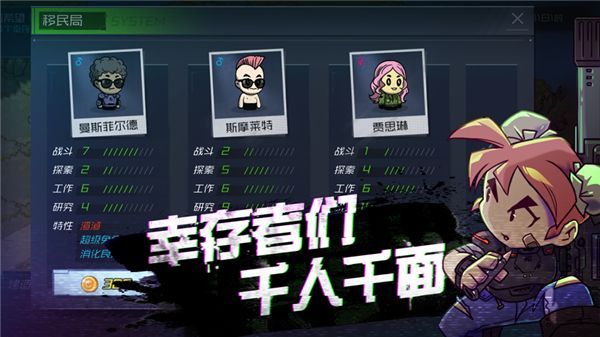 幸存者小镇官方正版手机赚钱软件截图1