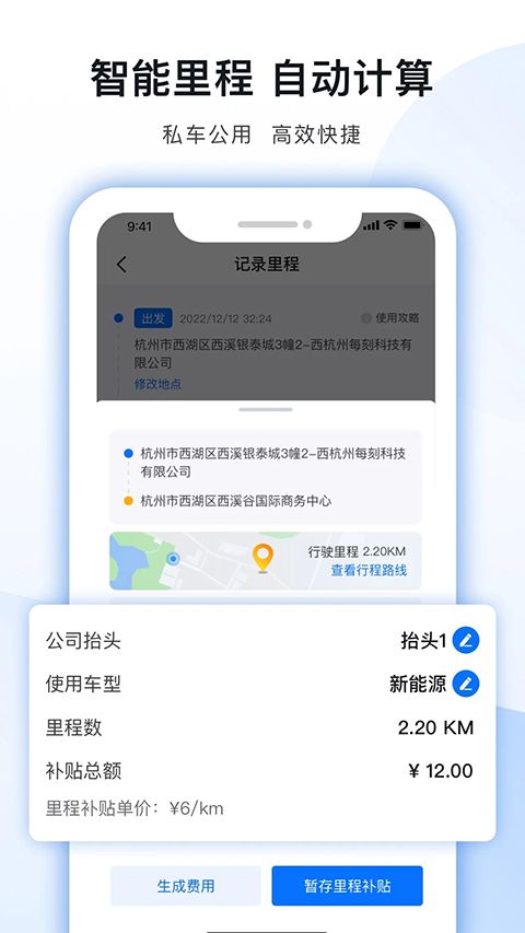 每刻报销App手机赚钱软件截图4