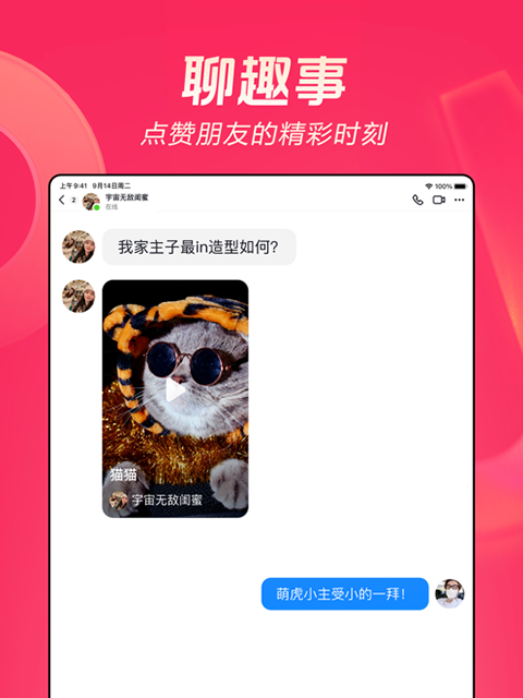 抖音极速版ipad版手机赚钱软件截图2