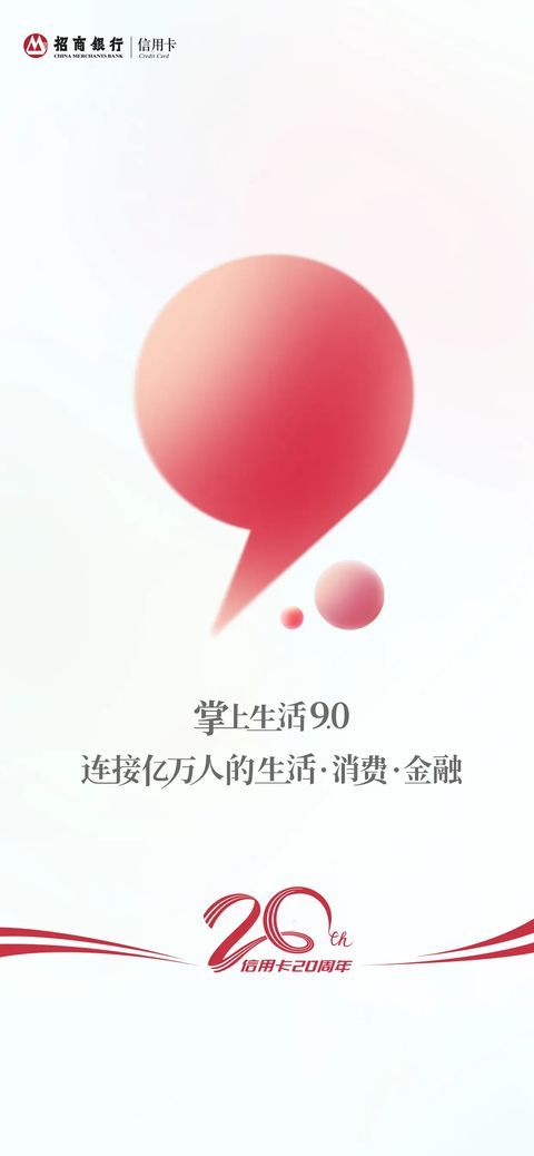 掌上生活App苹果版手机赚钱软件截图4