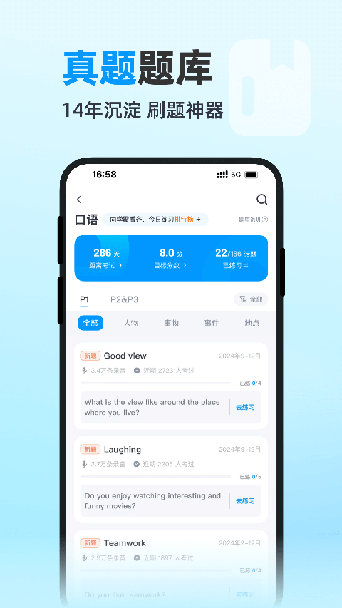 雅思哥app手机赚钱软件截图3
