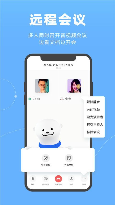 金山文档app手机赚钱软件截图3