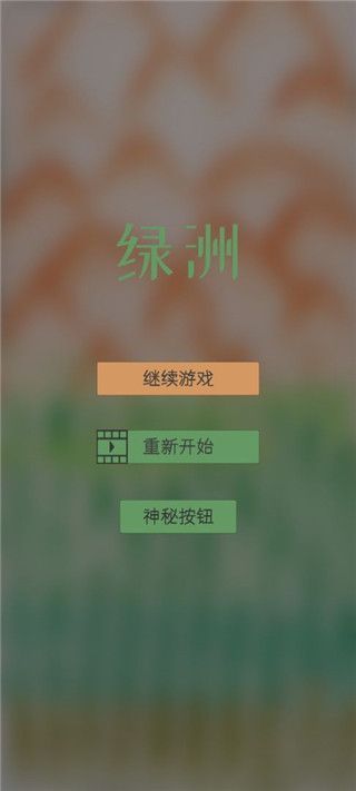 绿洲游戏手机版手机赚钱软件截图1
