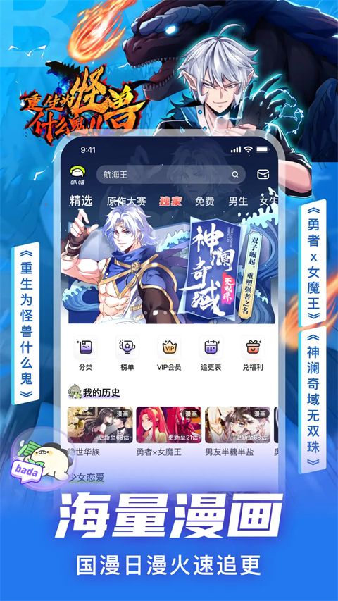 叭嗒app手机赚钱软件截图3