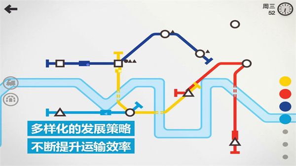 模拟地铁官方正版手机赚钱软件截图5