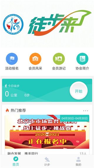 领走者app手机赚钱软件截图2