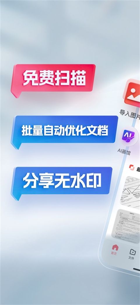 口袋扫描仪ios版手机赚钱软件截图5
