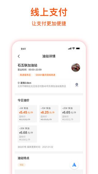 企服加油苹果版手机赚钱软件截图1