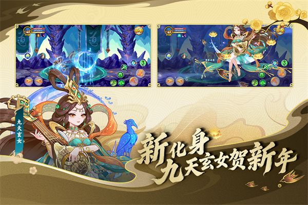 造梦西游ol当乐版手机赚钱软件截图1