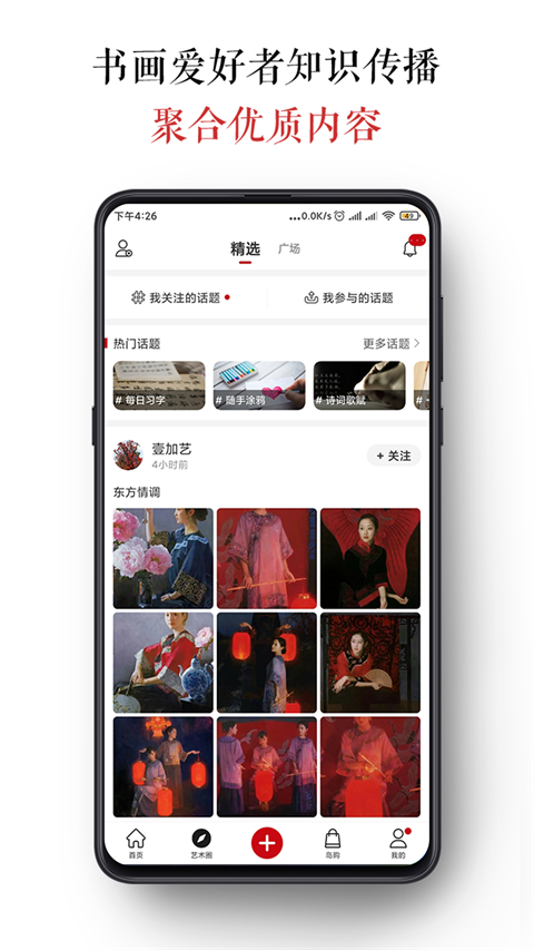 墨客岛app手机赚钱软件截图2