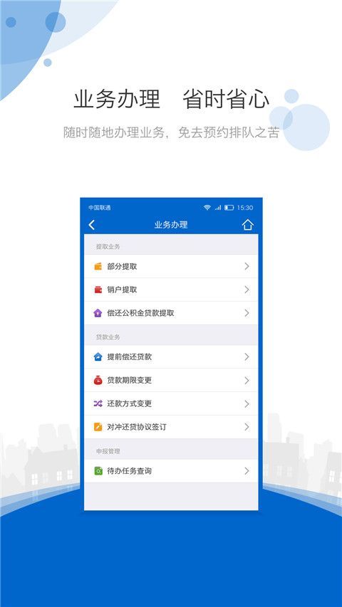 海南住房公积金查询管理手机版手机赚钱软件截图2