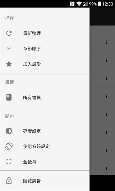 轻松读小说最新版手机赚钱软件截图2