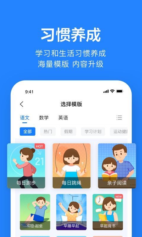 一起作业老师app手机赚钱软件截图5