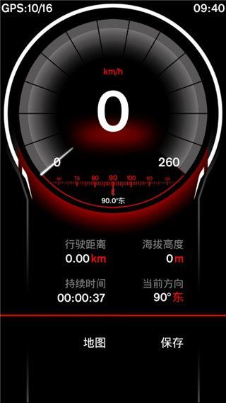 GPS速度表Pro手机赚钱软件截图5