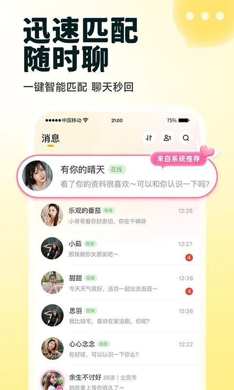伊对App手机赚钱软件截图2