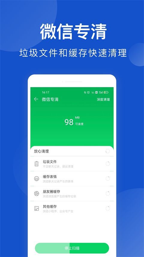 手机管家极速版手机赚钱软件截图1