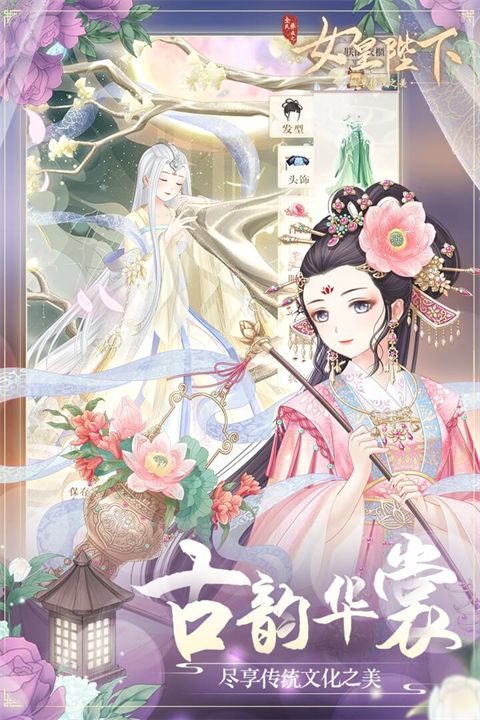 全民养成之女皇陛下4399版手机赚钱软件截图4