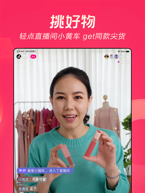 抖音极速版ipad版手机赚钱软件截图1