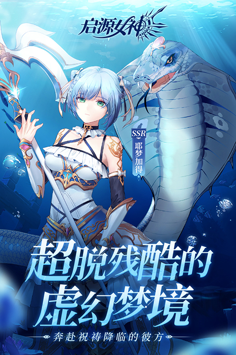 启源女神满v版手机赚钱软件截图1