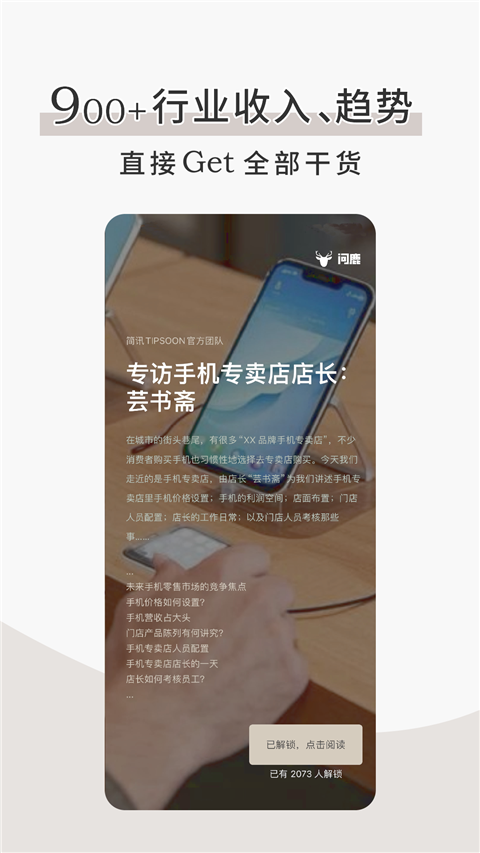 简讯app手机赚钱软件截图4