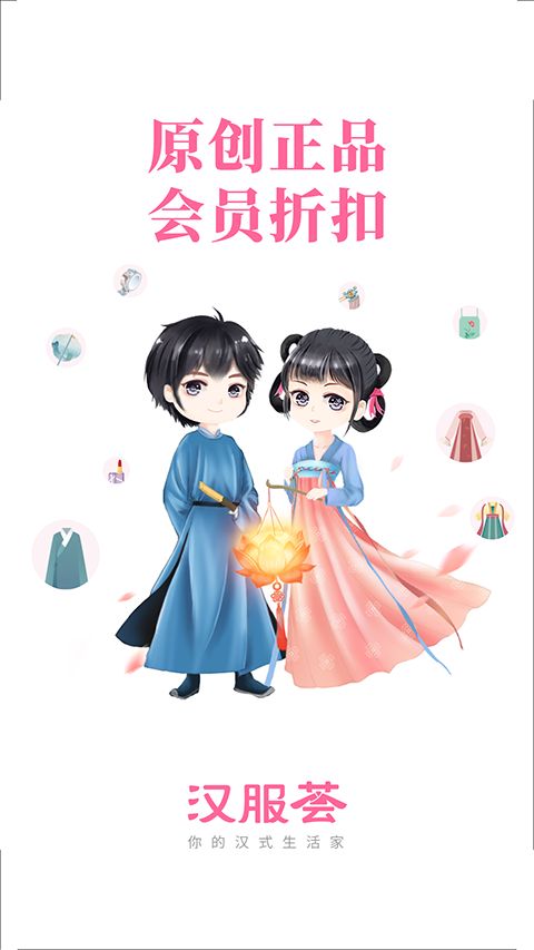 汉服荟官方版手机赚钱软件截图2