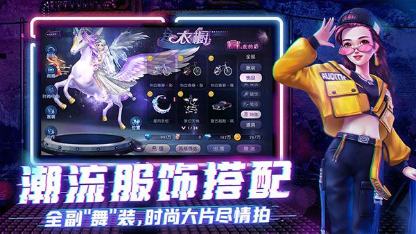 劲舞时代官方版本手机赚钱软件截图3