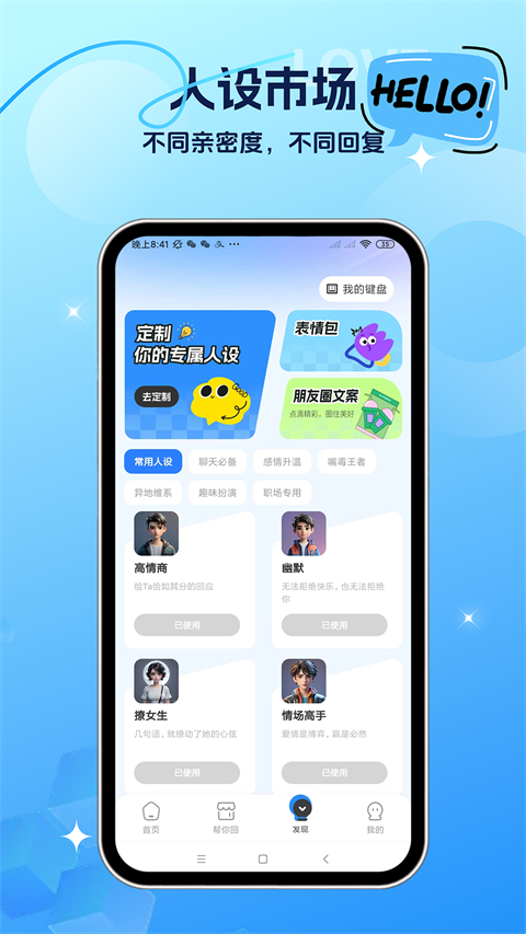聊天助手app手机赚钱软件截图3