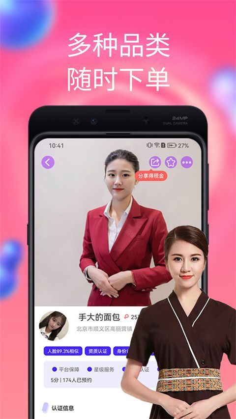 陌单app手机赚钱软件截图4