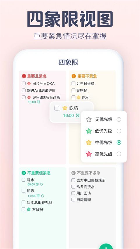 小智日历App手机赚钱软件截图5