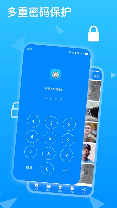 隐私专家app官方版手机赚钱软件截图1