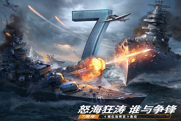 舰队指挥官官方正版手机赚钱软件截图4