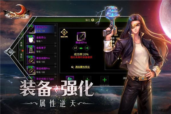 红月战神手游手机赚钱软件截图4